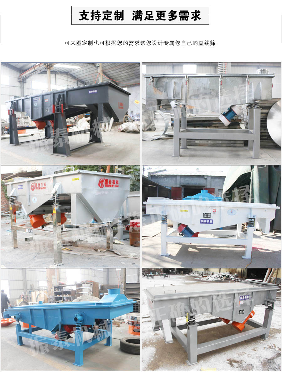 核桃砂直線振動篩可支持定制