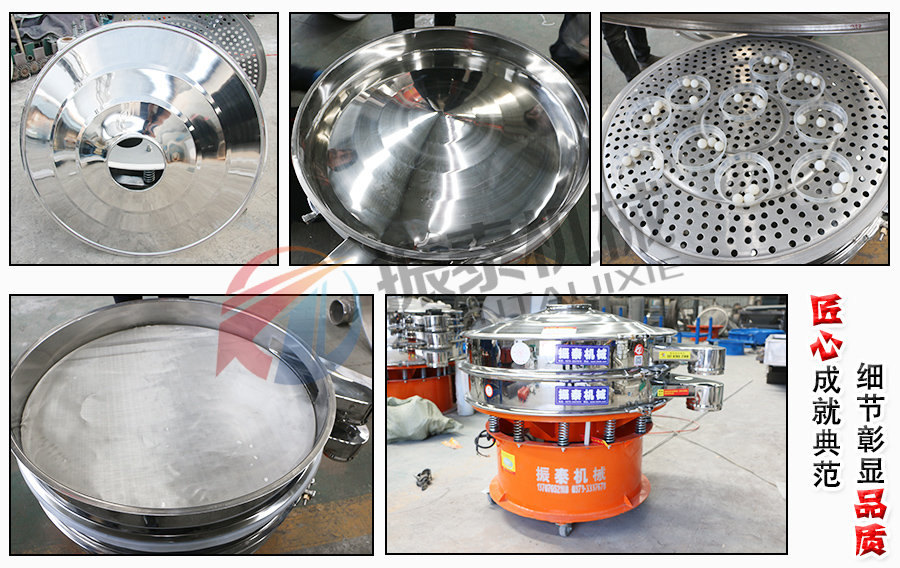 芒硝振動篩產品細節 芒硝振動篩產品細節