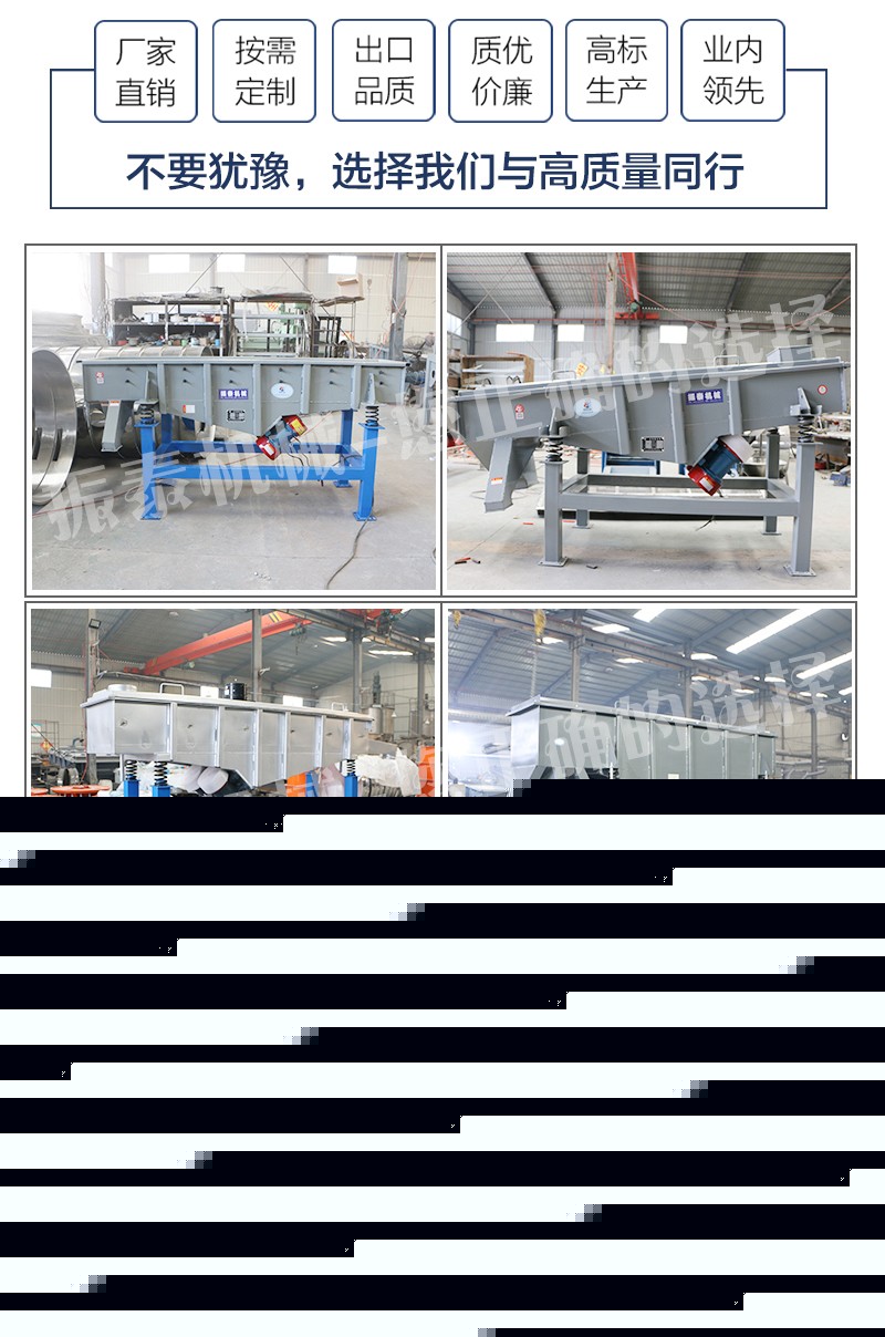 石鹽直線篩產品圖 石鹽直線篩產品圖