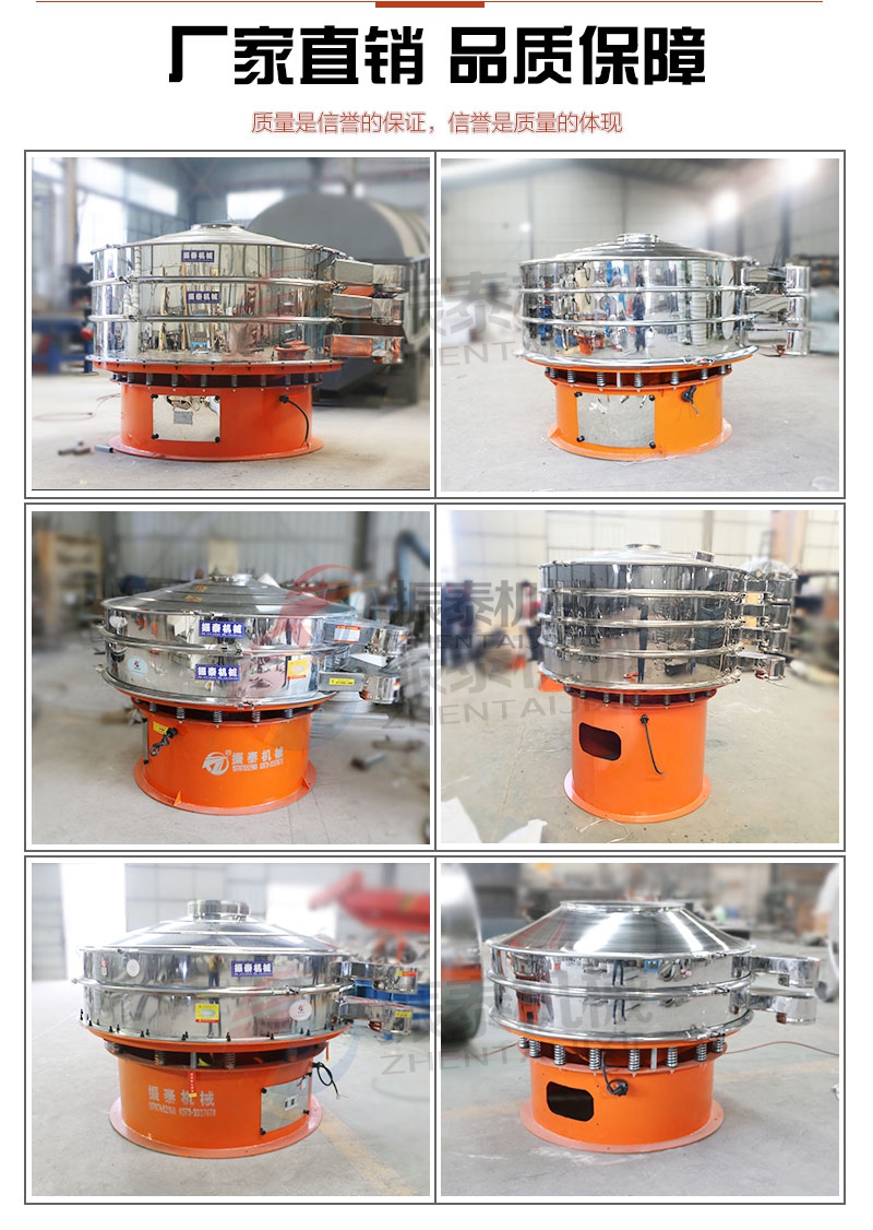 食品級不銹鋼振動(dòng)篩 食品級不銹鋼振動(dòng)篩