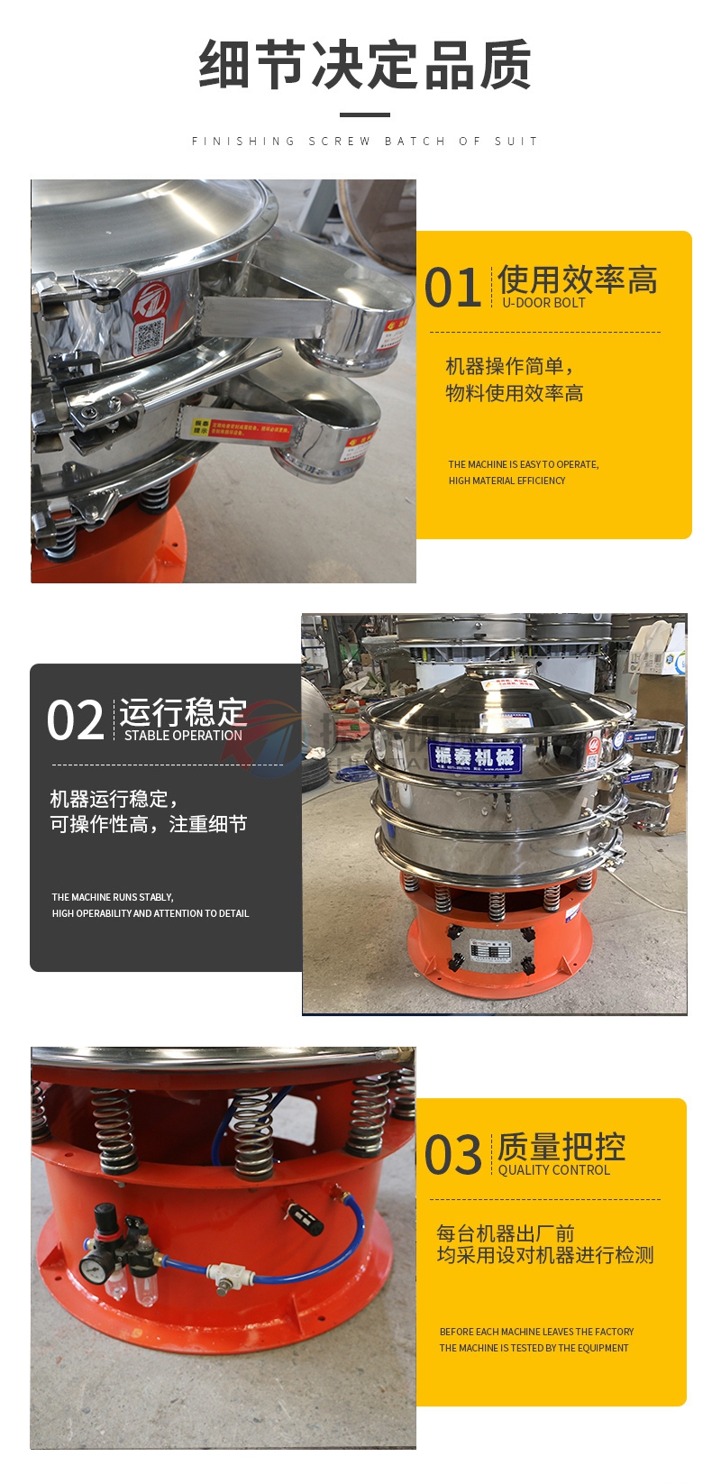 氣動振動篩細節特點 氣動振動篩細節特點