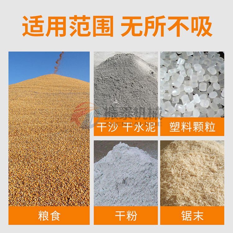 吸糧機(jī)行業(yè)用途 吸糧機(jī)行業(yè)用途