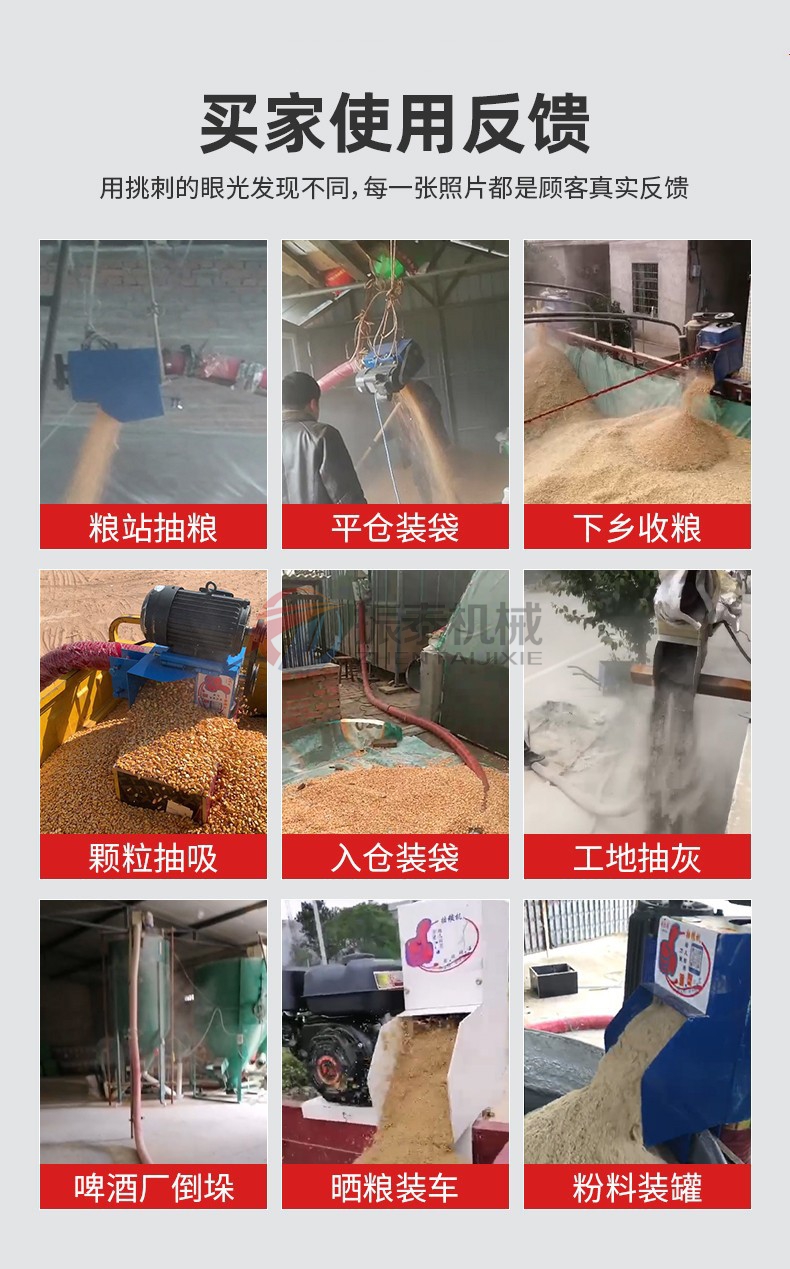 吸糧機(jī)客戶現(xiàn)場 吸糧機(jī)客戶現(xiàn)場