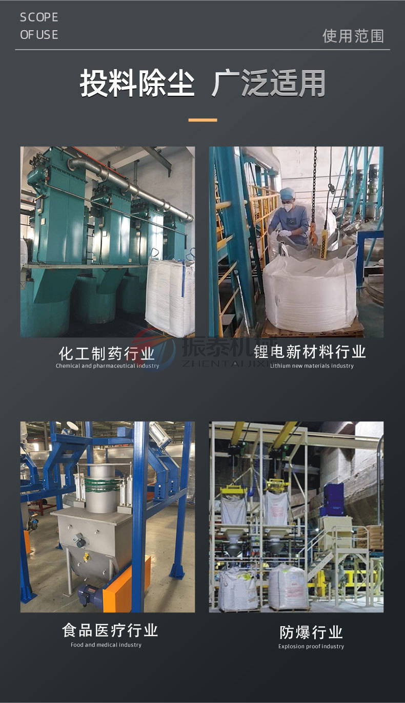 鋼粉噸袋拆包機使用范圍 鋼粉噸袋拆包機使用范圍