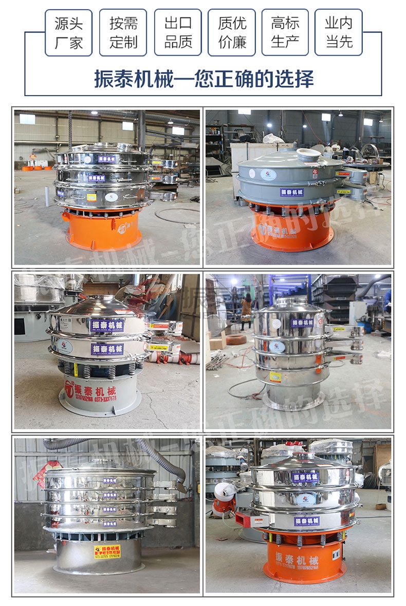 振動(dòng)篩圖片展示 振動(dòng)篩圖片展示