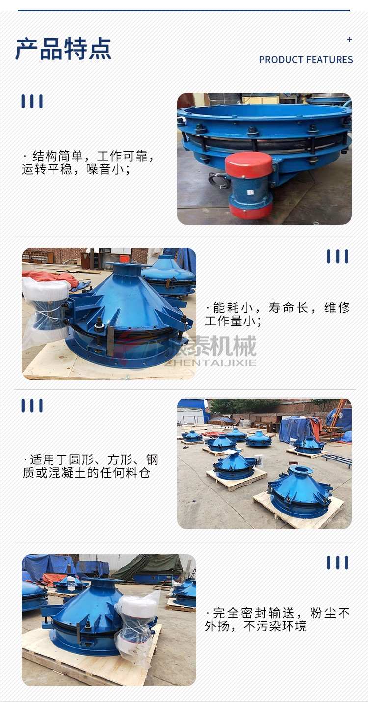 Ti02振動料斗產(chǎn)品特點 Ti02振動料斗產(chǎn)品特點