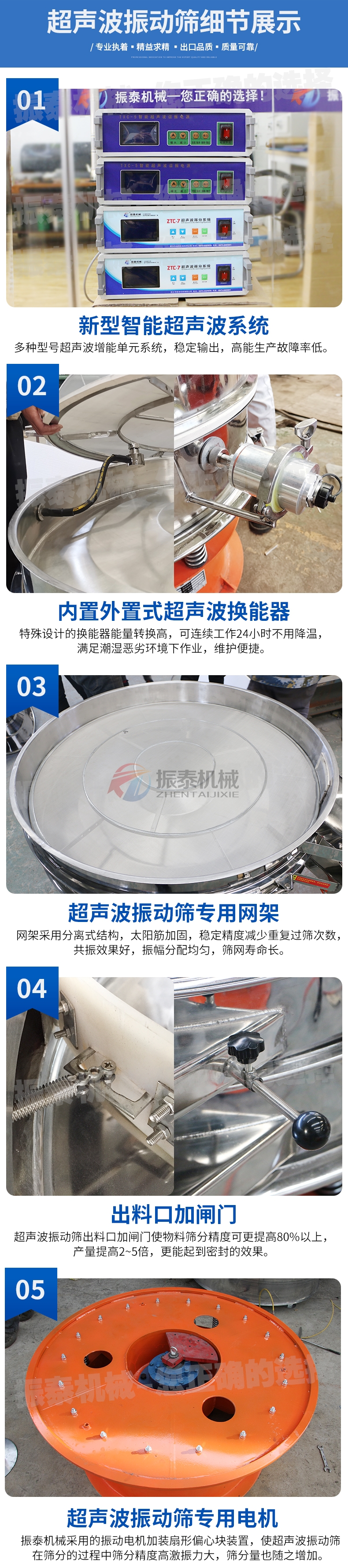 燕麥粉超聲波振動篩細(xì)節(jié)