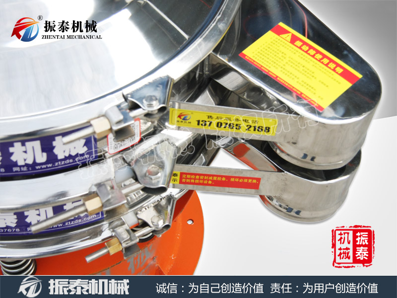 姜末振動篩(篩分機)